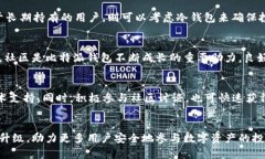 比特派钱包是热钱包吗？深度解析比特派钱包的