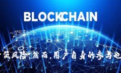   比特派：如何进行风险控制与管理？ /  guanjia