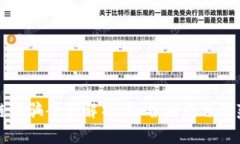 区块链诈骗案例解析：知名骗局与防范措施