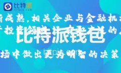 xiaobian区块链境外投资业务：全面解析与投资机遇