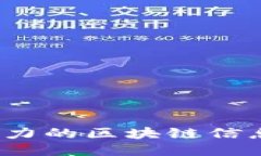 2023年最具潜力的区块链信息交流平台推荐