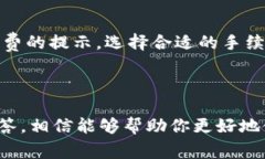    比特派下载与注册流程详解：新手指南与注意