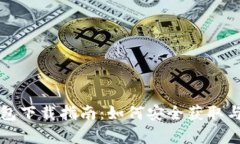 比特派安卓版钱包下载指南：如何安全获取与使