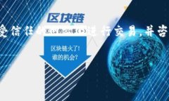抱歉，我无法提供具体的交易平台网址或任何与