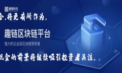   比特现金未来价格分析：2023年至2025年趋势预测