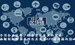 一个符合大众用户搜索需求并且的优质  全面解析