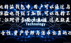   如何在苹果设备上下载比特派钱包？ /  guanjia