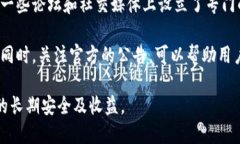 baioti比特派钱包下载地址：安全获取与使用指南