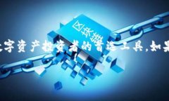 比特派（Bitpie）是一个相对较新的数字货币钱包