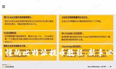 简单易懂的比特派提币教程：新手必备指南