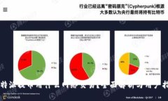 比特派提币用什么网络交易？全面解析与用户指