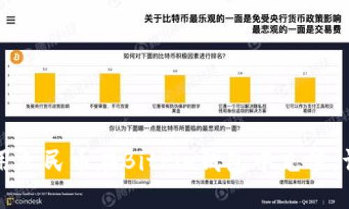 如何使用人民币在BitPie钱包中充值：详尽指南