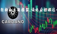 注意：为了满足您的需求，我将提供一个精简版