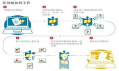2023年电信区块链概念股票解析：助推数字经济发