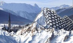 比特派钱包支持BNB吗？全面分析与用户指南