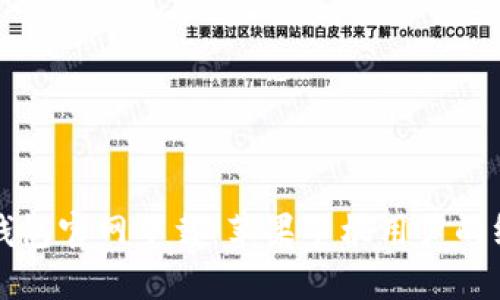 比特派钱包官网下载：苹果手机用户的终极指南