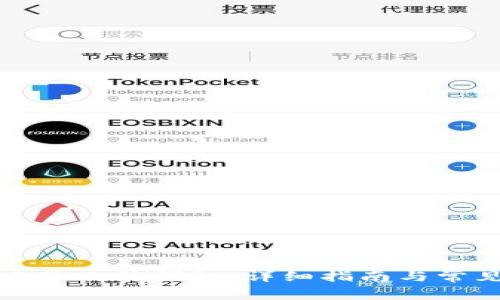 如何下载安装比特钱包：详细指南与常见问题解答