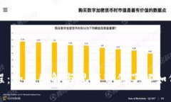 比特派钱包使用教程：全面图解与视频带你了解