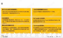   比特派钱包最新下载安装全攻略：安全便捷的数
