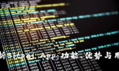 全面解析Bitpai App：功能、优势与用户体验