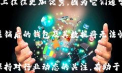 比特派钱包注销指南：是否可以注销及其影响分