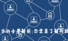 区块链智能硬件的全景解析：你需要了解的核心