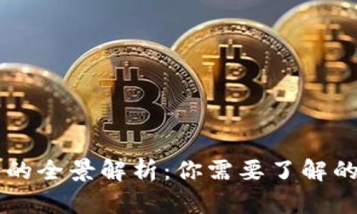 区块链智能硬件的全景解析：你需要了解的核心设备与应用