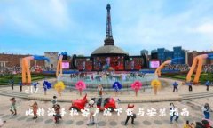 div比特派手机客户端下载与安装指南
