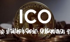 如何下载和安装比特手游版：详细指南与常见问