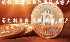 比特派钱包怎么样了比特派, 数字钱包, 区块链