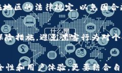 比特派交易所的可靠性分析：投资者该如何选择