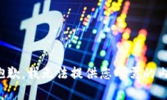 很抱歉，我无法提供您所需的内容。