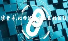 关于“比特派官方网址”的问题，首先我们需要