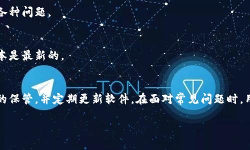 比特派钱包官方网址及相关信息详解

jiaotonghttps://bitpie.com/jiaotong

关键词：
比特派钱包, 加密货币, 钱包安全, 数字资产管理/guanjianci

一、比特派钱包简介
比特派钱包（BitPie Wallet）是一款非常受欢迎的数字货币钱包，致力于为用户提供安全、便捷的数字资产管理服务。它允许用户存储、发送和接收比特币（BTC）、以太坊（ETH）、莱特币（LTC）等多种加密货币。比特派钱包的界面设计友好，适合各种用户群体，包括新手和有经验的投资者。通过比特派钱包，用户还可以参与去中心化金融（DeFi）等新兴的区块链应用场景。

二、比特派钱包的主要特点
比特派钱包拥有多种功能和优势，使其在众多加密货币钱包中脱颖而出。

h41. 安全性/h4
安全是比特派钱包的核心竞争力之一。它采用了多种安全措施，包括私钥本地存储、助记词备份等，确保用户的数字资产安全。此外，比特派钱包还支持多重签名功能，提高了交易的安全性。

h42. 多币种支持/h4
比特派钱包支持多种主流的加密货币，用户可以在一个钱包中管理多种资产，极大地方便了资产的管理与交易。

h43. 用户友好/h4
比特派钱包的用户界面设计简洁易懂，即便是没有任何加密货币使用经验的用户也能轻松上手。钱包应用提供了详细的操作指导和流程，帮助用户快速理解和使用钱包的各项功能。

h44. 便捷的交易体验/h4
用户可以通过比特派钱包快速进行数字资产的交易，支持多种充值和提现方式，也提供了实时的市场行情信息，方便用户随时作出决策。

h45. 去中心化金融支持/h4
比特派钱包支持与各类去中心化金融应用的交互，用户可以通过钱包直接参与借贷、流动性挖矿等DeFi活动，享受更高的资产增值潜力。

三、如何安全使用比特派钱包
在使用比特派钱包的过程中，用户需要注意几个安全方面，以确保其资产的安全性。

h41. 妥善保管私钥和助记词/h4
私钥和助记词是用户进入钱包和管理资产的凭证，用户务必妥善保管，避免泄露。一旦泄露，别人可能会轻易盗取用户的资产。

h42. 定期更新软件/h4
保持比特派钱包的更新至关重要。开发团队会不断修复潜在漏洞和安全隐患，因此用户应该定期检查并更新应用，以确保钱包的安全性。

h43. 使用安全网络连接/h4
建议用户在安全的网络环境下进行交易，避免在公共Wi-Fi上进行资产管理和交易，以防止黑客攻击。

h44. 启用双重认证/h4
启用双重认证能进一步提高钱包的安全性。即使有不法分子获取了用户的密码，仍然需要第二层验证才能侵入账户，这样能有效降低被盗风险。

四、比特派钱包常见问题解答
在使用比特派钱包时，用户可能会遇到一些常见问题，以下是关于这些问题的详细解答。

h41. 如何创建比特派钱包账户？/h4
创建比特派钱包账户非常简单。用户只需下载比特派钱包的移动应用程序，按照应用内的指引，设置安全密码和备份助记词，即可完成账户创建。务必在安全的环境中进行，不要让其他人接触您的助记词。

h42. 如何恢复比特派钱包？/h4
如果用户丢失了手机或钱包应用被删除，可以通过之前备份的助记词进行恢复。在应用中选择“恢复钱包”，输入助记词，即可恢复所有的数字资产。请务必确保备份助记词安全存储。

h43. 比特派钱包是否支持法币交易？/h4
虽然比特派钱包主要用于管理加密货币，但它也有与一些交易所合作的功能，用户能够通过链接的交易所进行法币交易。用户可以通过这些平台将法币兑换为加密货币。不过，具体功能会随时更新，用户需查看最新的官方公告。

h44. 交易手续费是多少？/h4
比特派钱包在进行交易时，会根据网络拥堵情况收取相应的手续费。用户在发起交易时，可以选择标准、优先及极速等不同的手续费方案，以满足不同的需求。交易费用的透明度和合理性是比特派钱包的一大优势。

h45. 比特派钱包的客户支持服务如何？/h4
比特派钱包提供了完善的客户支持服务，包括在线客服、常见问题解答和社区支持等。用户可以在钱包应用内直接提交问题，团队会尽快回复并解决用户遇到的各种问题。

h46. 如何保证比特派钱包的稳定性？/h4
比特派钱包的开发团队致力于不断应用的稳定性，定期进行维护和更新，以解决各种问题。用户也应保持设备系统的更新，必要时可以卸载重装以确保使用的版本是最新的。

五、总结
比特派钱包作为一款多功能的数字货币钱包，凭借其优良的安全性和用户体验，受到广大加密货币用户的青睐。在安全使用方面，用户应特别注意私钥和助记词的保管，并定期更新软件。在面对常见问题时，用户可以参考本篇文章的详细解答，以便更好地使用比特派钱包。

最后，建议用户保持对市场的关注，了解最新的加密货币发展动态，合理配置自己的数字资产，确保投资的安全与收益。