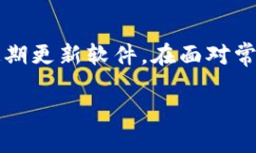 比特派钱包官方网址及相关信息详解

jiaotonghttps://bitpie.com/jiaotong

关键词：
比特派钱包, 加密货币, 钱包安全, 数字资产管理/guanjianci

一、比特派钱包简介
比特派钱包（BitPie Wallet）是一款非常受欢迎的数字货币钱包，致力于为用户提供安全、便捷的数字资产管理服务。它允许用户存储、发送和接收比特币（BTC）、以太坊（ETH）、莱特币（LTC）等多种加密货币。比特派钱包的界面设计友好，适合各种用户群体，包括新手和有经验的投资者。通过比特派钱包，用户还可以参与去中心化金融（DeFi）等新兴的区块链应用场景。

二、比特派钱包的主要特点
比特派钱包拥有多种功能和优势，使其在众多加密货币钱包中脱颖而出。

h41. 安全性/h4
安全是比特派钱包的核心竞争力之一。它采用了多种安全措施，包括私钥本地存储、助记词备份等，确保用户的数字资产安全。此外，比特派钱包还支持多重签名功能，提高了交易的安全性。

h42. 多币种支持/h4
比特派钱包支持多种主流的加密货币，用户可以在一个钱包中管理多种资产，极大地方便了资产的管理与交易。

h43. 用户友好/h4
比特派钱包的用户界面设计简洁易懂，即便是没有任何加密货币使用经验的用户也能轻松上手。钱包应用提供了详细的操作指导和流程，帮助用户快速理解和使用钱包的各项功能。

h44. 便捷的交易体验/h4
用户可以通过比特派钱包快速进行数字资产的交易，支持多种充值和提现方式，也提供了实时的市场行情信息，方便用户随时作出决策。

h45. 去中心化金融支持/h4
比特派钱包支持与各类去中心化金融应用的交互，用户可以通过钱包直接参与借贷、流动性挖矿等DeFi活动，享受更高的资产增值潜力。

三、如何安全使用比特派钱包
在使用比特派钱包的过程中，用户需要注意几个安全方面，以确保其资产的安全性。

h41. 妥善保管私钥和助记词/h4
私钥和助记词是用户进入钱包和管理资产的凭证，用户务必妥善保管，避免泄露。一旦泄露，别人可能会轻易盗取用户的资产。

h42. 定期更新软件/h4
保持比特派钱包的更新至关重要。开发团队会不断修复潜在漏洞和安全隐患，因此用户应该定期检查并更新应用，以确保钱包的安全性。

h43. 使用安全网络连接/h4
建议用户在安全的网络环境下进行交易，避免在公共Wi-Fi上进行资产管理和交易，以防止黑客攻击。

h44. 启用双重认证/h4
启用双重认证能进一步提高钱包的安全性。即使有不法分子获取了用户的密码，仍然需要第二层验证才能侵入账户，这样能有效降低被盗风险。

四、比特派钱包常见问题解答
在使用比特派钱包时，用户可能会遇到一些常见问题，以下是关于这些问题的详细解答。

h41. 如何创建比特派钱包账户？/h4
创建比特派钱包账户非常简单。用户只需下载比特派钱包的移动应用程序，按照应用内的指引，设置安全密码和备份助记词，即可完成账户创建。务必在安全的环境中进行，不要让其他人接触您的助记词。

h42. 如何恢复比特派钱包？/h4
如果用户丢失了手机或钱包应用被删除，可以通过之前备份的助记词进行恢复。在应用中选择“恢复钱包”，输入助记词，即可恢复所有的数字资产。请务必确保备份助记词安全存储。

h43. 比特派钱包是否支持法币交易？/h4
虽然比特派钱包主要用于管理加密货币，但它也有与一些交易所合作的功能，用户能够通过链接的交易所进行法币交易。用户可以通过这些平台将法币兑换为加密货币。不过，具体功能会随时更新，用户需查看最新的官方公告。

h44. 交易手续费是多少？/h4
比特派钱包在进行交易时，会根据网络拥堵情况收取相应的手续费。用户在发起交易时，可以选择标准、优先及极速等不同的手续费方案，以满足不同的需求。交易费用的透明度和合理性是比特派钱包的一大优势。

h45. 比特派钱包的客户支持服务如何？/h4
比特派钱包提供了完善的客户支持服务，包括在线客服、常见问题解答和社区支持等。用户可以在钱包应用内直接提交问题，团队会尽快回复并解决用户遇到的各种问题。

h46. 如何保证比特派钱包的稳定性？/h4
比特派钱包的开发团队致力于不断应用的稳定性，定期进行维护和更新，以解决各种问题。用户也应保持设备系统的更新，必要时可以卸载重装以确保使用的版本是最新的。

五、总结
比特派钱包作为一款多功能的数字货币钱包，凭借其优良的安全性和用户体验，受到广大加密货币用户的青睐。在安全使用方面，用户应特别注意私钥和助记词的保管，并定期更新软件。在面对常见问题时，用户可以参考本篇文章的详细解答，以便更好地使用比特派钱包。

最后，建议用户保持对市场的关注，了解最新的加密货币发展动态，合理配置自己的数字资产，确保投资的安全与收益。