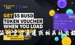 比特派（Bitpie）是一款著名的钱包应用，旨在为