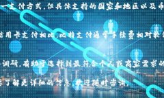 比特支付官方网站通常是指提供比特币或其他加