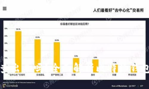 比特派钱包被盗能查出来吗？全面解析比特派钱包安全性与防护技巧