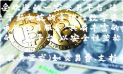 比特交易平台有很多，以下是一些知名的比特币