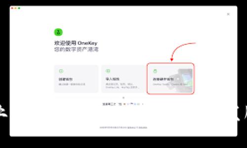 满足企业需求的区块链系统开发服务详解