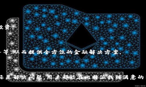 比特派APP官方下载入口手机版—全方位金融管理工具

比特派, 比特派下载, 数字货币, 移动金融/guanjianci

在数字货币逐渐成为大众投资的重要方式的今天，选择一款可靠、功能齐全的数字货币钱包显得尤为重要。比特派APP作为一款备受欢迎的数字资产管理工具，提供了丰富的功能和优质的用户体验。在这篇文章中，我们将详细介绍比特派APP的下载、功能、使用技巧，以及用户常见问题的解答。

比特派APP的主要功能介绍

比特派APP是一个综合性的数字货币钱包，包含了多种实用的功能，旨在帮助用户高效、安全地管理其数字资产。以下是其主要功能：

1. **多币种支持**：比特派支持主流数字货币的存储和交易，如比特币、以太坊、EOS等，用户可以在一个平台上管理多种数字资产。

2. **安全性**：比特派注重用户资产的安全性，采用了多重安全措施，如冷存储、双重身份验证等，确保用户资产不被盗取。

3. **交易功能**：用户可以在比特派上快速进行数字货币的买卖，且具备较高的交易效率。比特派还提供了实时市场价格，使用户能快速做出投资决策。

4. **社区互动**：比特派还建立了一个活跃的社区，用户可以在平台上讨论数字货币的最新动态，获取投资建议，从而提升自己的投资能力。

5. **用户友好的界面**：比特派APP的界面简洁直观，便于新手用户快速上手。同时，丰富的帮助文档和客服支持使用户在使用过程中无后顾之忧。

如何下载比特派APP？

下载比特派APP的过程简单快捷，用户只需遵循以下步骤即可：

1. **访问官方网站**：用户可以通过访问比特派的官方网站，找到下载链接，确保下载的是官方版本，避免安全隐患。

2. **扫描二维码**：比特派官网会提供相应的二维码，用户可以使用手机扫一扫功能直接下载APP。

3. **应用商店搜索**：用户也可以在各大应用商店（如Apple Store或Google Play）中搜索“比特派”，找到并下载安装。

4. **安装和注册**：下载完成后，打开APP进行安装，按提示完成注册流程，包括设置钱包密码、绑定手机号等步骤。

5. **安全设置**：登录后，建议用户立即进行安全设置，开启双重身份验证，以增强账户安全性。

比特派APP使用技巧

为了使用户能够更好地利用比特派APP进行数字资产管理，下面介绍几个实用的使用技巧：

1. **熟悉界面及功能**：新用户在使用比特派APP前，建议先浏览各个功能模块，以便了解如何进行资产管理、交易和社区交流。

2. **定期备份**：建议用户定期备份自己的钱包私钥或助记词，确保在手机丢失或APP故障的情况下，可以快速恢复资产。比特派提供了备份功能，用户应充分利用。

3. **市场监控**：利用比特派的市场价格功能，用户可以选择设定价格提醒，及时获取市场动态，帮助投资决策。

4. **安全操作**：在进行重要操作（如交易、转账）时，确保在安全可靠的网络环境下进行，避免在公共Wi-Fi下进行资金操作。

5. **参与社区活动**：通过参与比特派社区活动，用户不仅可以获取更多投资经验，有时还会获得平台提供的奖励和空投。

比特派APP的常见问题解答

问题一：比特派APP的安全性如何？

在谈及数字货币钱包的安全性时，用户往往非常关注这一点。比特派APP的安全性主要体现在以下几个方面：

1. **数据加密**：比特派采用先进的数据加密技术，对用户的敏感信息（如私钥、交易记录等）进行加密存储，以防止数据泄露。

2. **冷存储**：大部分数字资产存储在离线环境中，只有在实际交易时才会转入在线环境，这样即使遭到网络攻击，用户资产也难以被盗。

3. **双重身份验证**：注册登录后，用户可以开启双重身份验证功能，确保只有通过多重验证的用户才可进行资金操作，大大增加了账户的安全性。

4. **定期安全审计**：比特派定期进行安全审计和风险评估，及时发现和修补安全隐患，保障用户资产安全。

虽然比特派在安全性方面做出了诸多努力，但用户自身也需增强安全意识，定期更新密码，避免将私钥外泄。

问题二：如何恢复丢失的比特派钱包？

若用户不慎丢失了比特派钱包，以下是恢复的方法：

1. **使用助记词恢复**：在创建比特派钱包时，系统会生成一个助记词。用户应妥善保存此助记词。如果你丢失了应用程序，可以重新下载后选择“恢复钱包”，输入助记词即可恢复原有钱包中的资产。

2. **利用私钥恢复**：如果用户有私钥备份，可以通过比特派APP中的“导入钱包”选项，输入私钥来恢复钱包。

3. **客服支持**：在无法通过助记词或私钥恢复钱包时，建议联系比特派客服，尽量提供必要的信息，以寻求进一步的帮助，但请注意，客服不会要求用户提供助记词或私钥。

总之，妥善保存助记词和私钥是保护你的数字资产安全的重要步骤。

问题三：比特派APP支持哪些数字货币？

比特派作为一款综合性数字货币钱包，支持多种主流数字货币，具体包括：

1. **比特币（BTC）**：作为最早和最有影响力的数字货币，比特币是比特派的基本支持币种。

2. **以太坊（ETH）及其代币**：支持以太坊整体生态中的ERC20代币，用户可在比特派上存储和交易这些代币。

3. **莱特币（LTC）**：作为比特币的修正版，莱特币在比特派上也得到了良好的支持。

4. **其他币种**：比特派还支持USDT（泰达币）、EOS、比特现金（BCH），及其他一些小众币种，用户可以在APP中查看所支持的币种列表。

比特派会不定期增加新的币种支持，用户可以关注平台的公告，以便及时了解最新动态。

问题四：比特派的交易手续费如何？

交易手续费是使用比特派进行数字货币交易时，用户需要关注的重要费用之一。一般而言，比特派的手续费在业界处于较为合理的水平，具体如下：

1. **交易手续费**：用户在APP上每进行一次交易，通常会被收取一小部分交易手续费。手续费的高低与所交易的币种和交易金额有关。对于大多数主流币种，手续费相对较低。

2. **提现手续费**：若用户选择将数字资产提现至其他钱包或交易所，通常会产生提现手续费。这一费用亦因币种的不同而异，用户在提现前可在比特派APP中查看相关费用。

3. **是否有优惠活动**：比特派有时会针对特定时段推出手续费减免等优惠活动，用户可以关注比特派的官方公告或社群，获取相关信息。

总之，用户在进行交易前应仔细了解相关的费用信息，以便科学合理地规划投资。

问题五：比特派APP的客服支持如何？

优质的客服支持是用户使用数字货币钱包的重要保障。比特派的客服支持团队为用户提供了多种联系方式：

1. **在线客服**：比特派APP内设有在线客服功能，用户可以在工作时间内通过平台直接与客服进行即时聊天，快速解决问题。

2. **邮件支持**：用户可以通过邮件形式向客服提问，适用于需要详细解答或反馈的情况。客服团队会在一定时间内回复用户。

3. **FAQs部分**：比特派的官网和APP中都设有FAQ部分，涵盖了常见问题的解答，用户可以自主查找相关问题的解决方案。

4. **社区支持**：比特派还鼓励用户在其社区中互动，用户可以在社群中提问和分享经验，从而获得更多信息和帮助。

问题六：比特派APP未来的发展方向

随着数字货币市场的不断发展，比特派也在不断更新和扩展其功能，以满足用户需求。未来的发展方向主要包括：

1. **增加支持币种**：比特派计划继续增加对更多新兴数字资产的支持，以满足更广泛的用户需求，帮助用户实现多元化投资。

2. **提升用户体验**：比特派将致力于用户界面和操作流程，进一步提高用户使用App的舒适性和便利性。

3. **加入更多金融功能**：未来，比特派可能会推出更多金融工具和服务，帮助用户实现资产增值，比如理财产品、贷款服务等，从而提供全方位的金融解决方案。

4. **加强安全措施**：随着网络安全威胁的加剧，比特派也会持续加强安全措施，投入更多资源来保护用户的资产安全。

总结：比特派APP作为一款功能强大的数字货币钱包，致力于为用户提供高效、安全的资产管理解决方案。无论是下载、使用还是解决问题，用户都能在比特派找到满意的答案。希望这篇文章能为你更好地了解和使用比特派APP提供帮助。