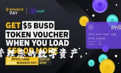 比特派钱包如何使用教程图解比特派钱包, 区块链