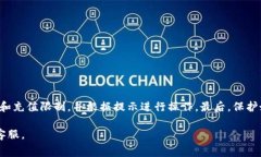   比特派钱包如何充值话费：详细指南与常见问题