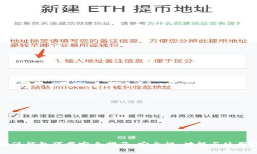 比特派钱包下载完全指南：安全性、功能与使用技巧