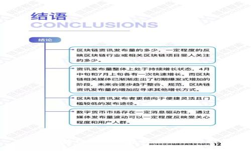 探索区块链数据采集技术的全面指南