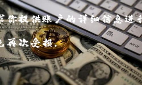    比特派钱包：全球领先的数字资产管理平台  / 

 guanjianci  比特派钱包, 数字资产, 电子钱包, 加密货币  /guanjianci 

### 比特派钱包概述

比特派钱包（Bitpie）是一个全球用户广泛使用的数字资产管理平台，提供安全、便捷的区块链资产管理服务。其初衷是为用户提供一个安全可靠的数字货币存储和交易工具。作为一种电子钱包，比特派钱包支持多种加密货币的存储、管理及交易，致力于让加密货币的使用变得更加简单和普及。

根据其官方网站及相关资料，比特派钱包成立于2016年，创始团队来自不同的国家，他们在区块链、金融、技术等领域都有丰富的经验。比特派钱包的核心团队成员分别来自中国和其他国家，使其具有国际化的视野和技术基础。

比特派钱包的主要特点包括用户友好的界面、强大的安全性、多种资产支持、交易功能等。这些特点使其在市场中脱颖而出，成为用户进行数字货币交易和管理资产的首选工具。

### 比特派钱包来自哪个国家？

比特派钱包的总部设在中国。尽管其团队成员来自多个国家，但它的品牌和主要开发工作都是在中国进行的。这使得比特派钱包在中国的市场竞争中占据了一定的优势，同时也能够迅速响应市场的发展动态与用户的需求。

### 比特派钱包的安全性

安全性是用户在选择数字钱包时最关注的因素之一。比特派钱包采用了多重安全机制，包括但不限于私钥本地生成和存储、生物识别技术、交易签名和多重签名钱包等。这些安全措施确保用户的数字资产能够得到有效保护。

#### 私钥管理

比特派钱包采用“用户自管”的模式，私钥在用户的设备上生成和存储。这意味着用户对自己的资产拥有完全的控制权，从而降低了被黑客攻击的风险。用户在使用比特派钱包时，只有他们的设备才能签署交易，这种方式增强了安全性。

#### 生物识别技术

比特派钱包还支持指纹识别和面部识别等生物识别技术，进一步提高了账户的安全性。用户在进行高风险交易或者在不常使用的设备上登录时，可以通过生物识别来加快身份验证的过程，同时保护账户免受未经授权的访问。

#### 交易安全

比特派钱包在交易过程中采用了多重签名验证，这意味着要完成交易，不仅需要私钥的确认，还需进行其他的身份验证。这种多重验证的机制可以有效防止欺诈交易，提升用户的安全感。

### 比特派钱包的功能特点

比特派钱包功能多样，旨在满足不同用户的需求。它不仅是一个储存电子货币的工具，同时也有完善的交易功能。以下是比特派钱包的一些核心功能：

#### 多币种支持

比特派钱包支持多种主流加密货币，包括比特币（BTC）、以太坊（ETH）、莱特币（LTC）等。这种多币种支持使得用户可以在同一个平台内管理和交易不同的数字资产，极大地方便了用户。

#### 资产管理

用户可以通过比特派钱包直观地查看和管理自己的数字资产，包括总资产价值、各个币种的明细及其历史交易记录等。这些信息的透明化帮助用户更好地制定投资决策。

#### 便捷的交易体验

比特派钱包提供简单易用的交易界面，用户可以轻松地进行充值、提现和币种兑换等操作。无论用户是新手还是有经验的交易者，都能在这个平台上找到适合他们的使用方式。

#### DApp支持

比特派钱包还支持去中心化应用（DApp），允许用户直接通过钱包访问各种基于区块链的应用。这一功能使得用户可以进行更广泛的数字身份验证、资产交易及其他服务，进一步提升了钱包的功能性。

### 用户评价与使用体验

比特派钱包在全球用户中享有良好的声誉，用户普遍评价其界面简洁，操作方便，尤其适合刚入门的加密货币新手。此外，其安全性和多功能性也得到用户的高度认可。但也有用户提出对比特派钱包的交易手续费的关注，认为在某些情况下，费用较高。总体来说，比特派钱包被认为是一个值得信赖和使用的数字钱包。

### 常见问题

在使用比特派钱包的过程中，用户可能会遇到一些常见问题。以下是6个相关问题的详细介绍。

#### 1. 比特派钱包的使用需求是什么？

比特派钱包的使用需求一般是....

strong首先，数字资产的投资需求：/strong越多越大的用户在数字资产上进行投资和交易，特别是比特币、以太坊等主流货币，市场对安全和便捷的需求也在不断增加。比特派钱包正是为了满足这种需求而设计，它可以提供一个安全、便捷的数字货币管理环境。

strong其次，技术的进步：/strong由于区块链技术的普及，人们对加密货币的认知不断提升，许多人希望能够通过数字钱包更好地管理自己的资产。因此，比特派钱包应运而生，迎合了这一新的市场需求。

最后，用户对去中心化金融（DeFi）和去中心化应用（DApp）的需求增长，推动了比特派钱包的发展。越来越多的用户希望参与去中心化金融领域，而比特派钱包提供了一个合适的介入点。

#### 2. 在比特派钱包创建账户需要哪些步骤？

创建比特派钱包账户是一个简单方便的过程，一般包括以下步骤：

strong第一步，下载应用：/strong用户可以从比特派钱包官方网站或各大应用市场下载相应的移动应用，适用于iOS和Android平台。

strong第二步，注册账户：/strong安装并打开比特派钱包应用后，用户需要填写邮箱地址和设置密码以进行账户注册。在这一过程中，用户应该确保所用的邮箱是可用的，并且密码的设置要相对复杂，以提高账户的安全性。

strong第三步，备份私钥：/strong在注册过程中，比特派钱包会提醒用户备份自己的私钥或助记词。这一步骤至关重要，因为如果丢失私钥，用户将无法恢复自己的资产。

strong第四步，添加资产：/strong账户创建完成后，用户可以通过应用添加所需的数字资产，形成个人资产管理的初步布局。

#### 3. 比特派钱包的费用结构是怎样的？

比特派钱包的费用结构一般包括以下几个方面：

strong首先，交易费用：/strong每次进行数字资产转账时，用户需要支付一定的交易费用。这些费用通常由区块链网络决定，具体数额依据网络拥堵程度而变化。在高峰期，费用可能会增加；而在网络较为空闲时，费用则相对较低。

strong其次，兑换费用：/strong如果用户在比特派钱包内进行币种转换，那么兑换手续费也需要被考虑。这一费用一般是在转换金额的基础上收取，并且不同资产之间的手续费可能会有所不同。

最后，存取款费用：/strong在进行法币存取款时，可能会在一定情况下被收取相应的手续费。不过，大部分情况下，用户在数字资产间的转移是不需要手续费的。用户在选择具体操作时，应考虑这些相关费用，以确保自身的利益。

#### 4. 如何确保比特派钱包账户的安全性？

确保比特派钱包账户的安全性是每个用户的责任，以下是一些重要措施：

strong第一，使用复杂密码：/strong选择复杂且独特的密码对于账户安全至关重要，用户应避免使用容易被猜测的信息，如生日或简单的数字组合。

strong第二，双重认证：/strong比特派钱包支持双重认证功能，开启此功能后，用户在每次登录或进行大额交易时，均需额外验证身份，从而大大提升账户的安全水平。

strong第三，定期更换密码：/strong用户应不定期更换账户密码，以降低被攻击的风险。这一措施特别适用于账户长时间未更新的情况。

strong第四，保持软件更新：/strong及时更新应用程序，可以确保用户享受到比特派钱包最新的安全补丁和功能，从而避免潜在的安全漏洞。

strong最后，备份私钥：/strong在使用比特派钱包时，确保备份好私钥并存放在安全的位置，这将直接影响到资产的可恢复性。

#### 5. 比特派钱包是否支持法币交易？

比特派钱包在支持的交易功能上相对丰富，包括法币交易。用户可以通过对接的交易所进行公认法币（如美元、欧元等）与加密货币之间的交易。具体步骤如下：

strong首先，绑定支付账户：/strong用户需在比特派钱包中绑定银行账户或支付平台，以便可以顺利进行法币的存取操作。

strong其次，选择交易对：/strong在了解法币和数字货币的汇率后，用户需要选择自己希望交易的法币与加密货币对进行交易。

strong交易安全：/strong比特派钱包在进行法币交易时会采取多重验证措施，确保用户资金的安全。

总体来说，比特派钱包提供了一个合适的环境，使用户能够方便地进行法币与加密货币之间的交易。

#### 6. 如何找回被盗或遗失的比特派钱包账户？

如果用户的比特派钱包账户被盗或者遗失，找回账户的流程大体如下：

strong第一，使用助记词恢复：/strong比特派钱包在账户创建时会生成助记词。如果用户有保留下来的助记词，可以在登录界面选择“恢复钱包”，并输入助记词进行账户恢复。

strong第二，联系客服：/strong如果没有助记词，可以尝试联系比特派钱包的客户服务部门，询问是否可以提供帮助。大多数情况下，客服会要求你提供账户的详细信息进行身份核实。

strong第三，不断加强安全意识：/strong在日常使用中，用户需加强对助记词的保护，对于账户隐私信息提高警觉，不要轻易透露个人信息，避免再次受损。

通过以上的详细介绍，相信用户对于比特派钱包有了更深入的了解，能够更好地利用这一工具来管理自己的数字资产。