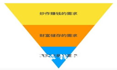 如何在苹果设备上下载比特派钱包官网：详细指南与注意事项