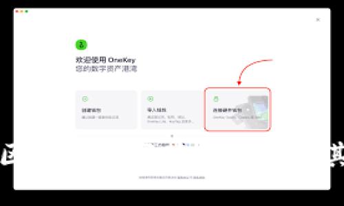 深度解析区块链数字确权技术及其应用前景