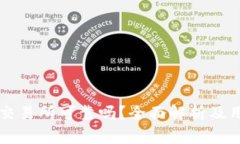 比特派交易所可靠吗？全面解析及用户指南