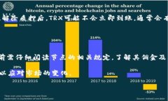   比特派TRX质押指南：步骤、收益与常见问题解析